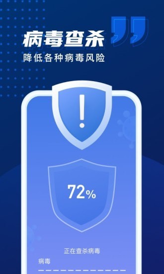 優化加速管家優化版