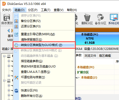 DiskGenius(磁盤分區)