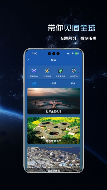 精圖地球專業版
