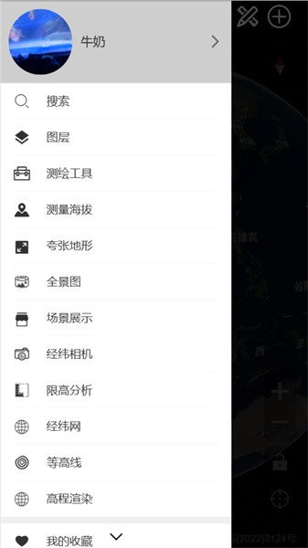 精圖地球專業版