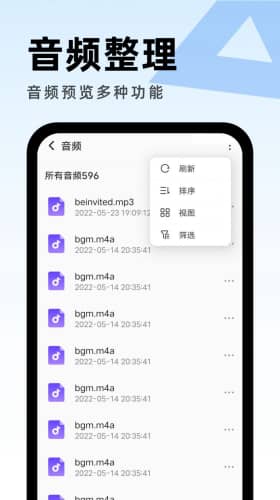 暢享優化助手最新版