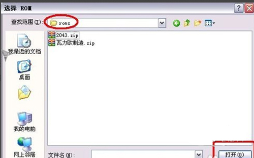 GBA模擬器標準版