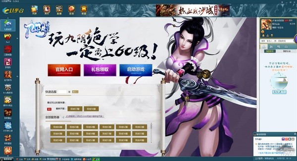 11對戰(zhàn)平臺(tái)全新版