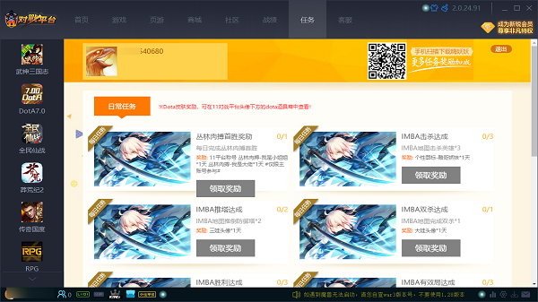 11對戰(zhàn)平臺(tái)全新版