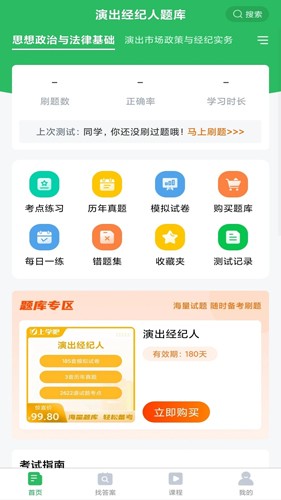 演出經紀人手機官方版