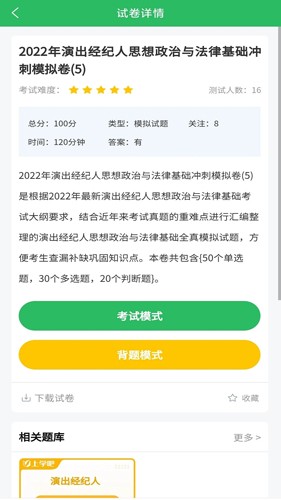 演出經紀人手機官方版