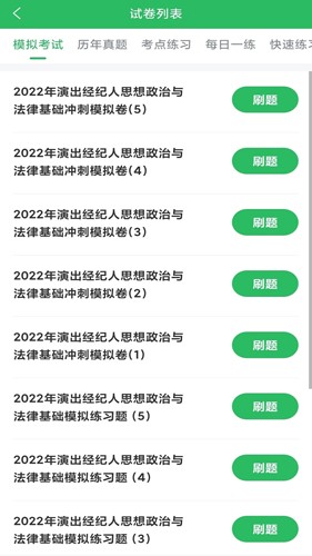 教務寶手機官網版