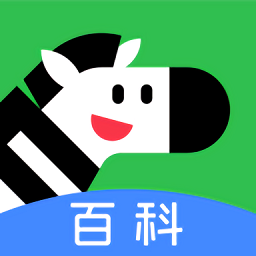 斑馬百科手機官網版