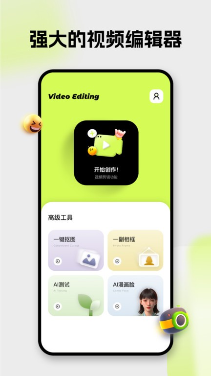 blurry手機最新版