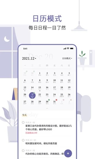 原子清單手機版