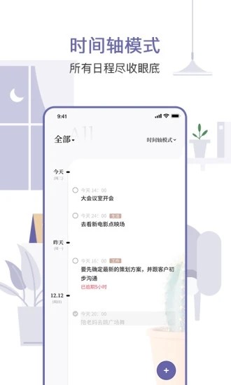 原子清單手機版