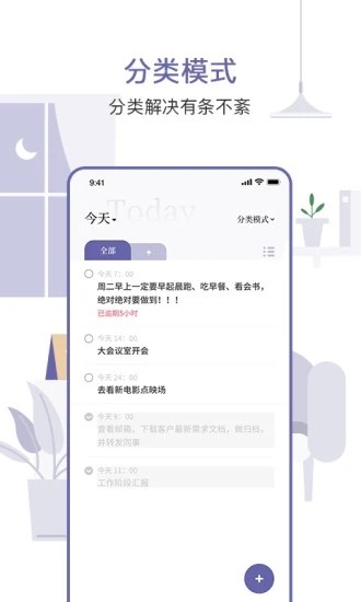 原子清單手機版