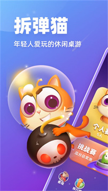 拆彈貓官網版