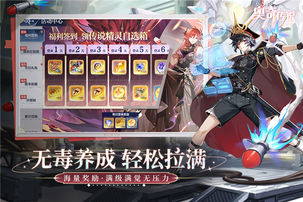 奧奇傳說版官方版