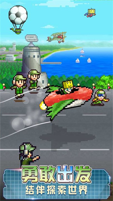 藍天飛行隊安卓版