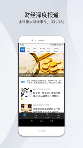 財經雜志app官方正版