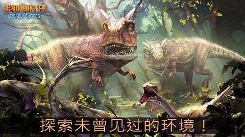 奪命侏羅紀無限鈔票版