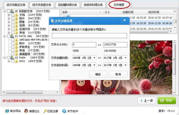 深度數(shù)據(jù)恢復軟件官網版