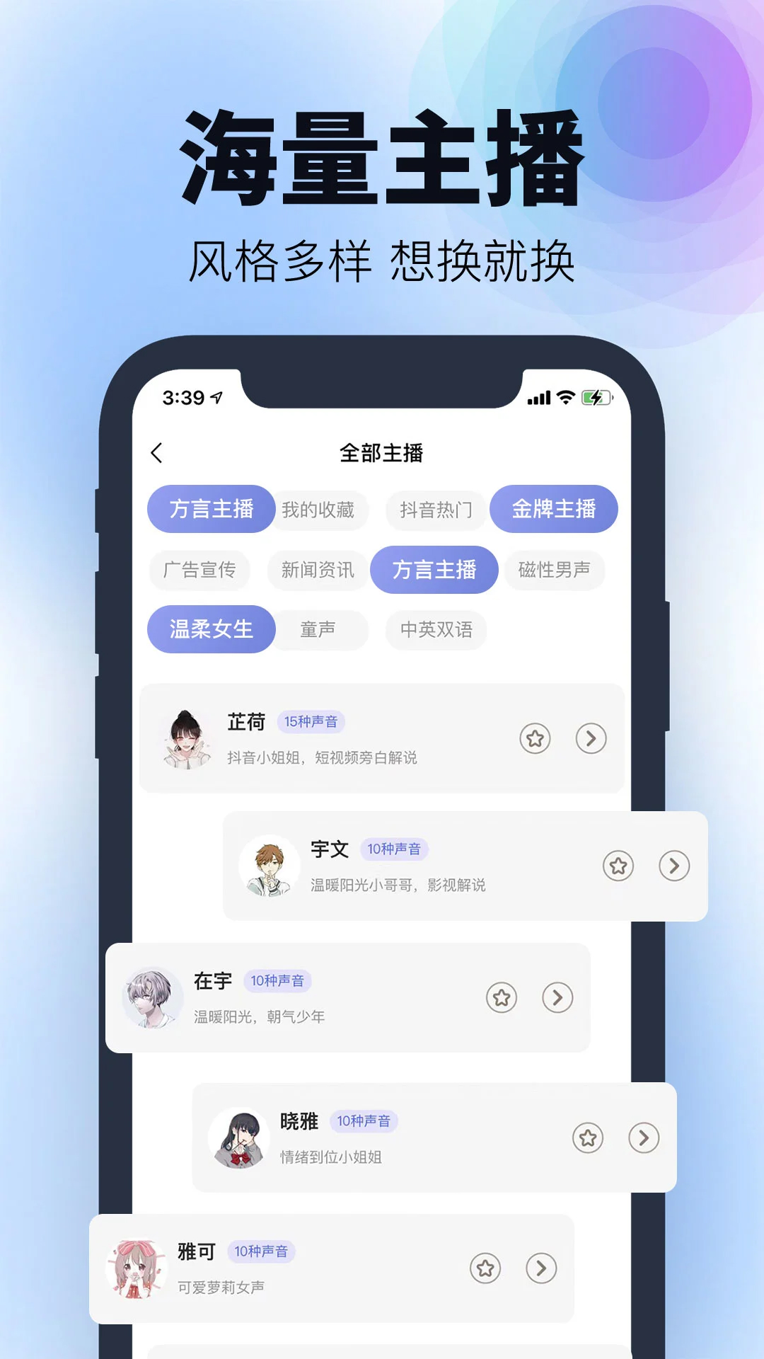 刺鳥配音免費(fèi)版