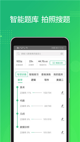 都學課堂手機官網版