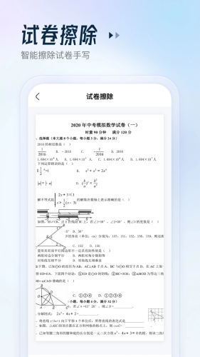 金榜作業王安卓版