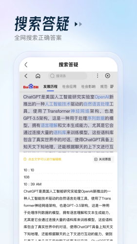 金榜作業王安卓版