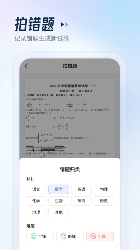 金榜作業王安卓版