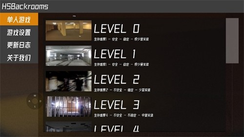 HSBackrooms后室多人聯機版