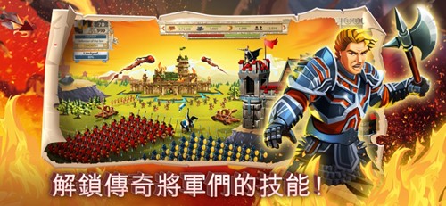帝國:四國霸戰官方正版