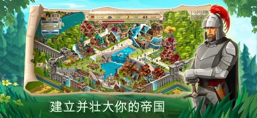 帝國:四國霸戰官方正版