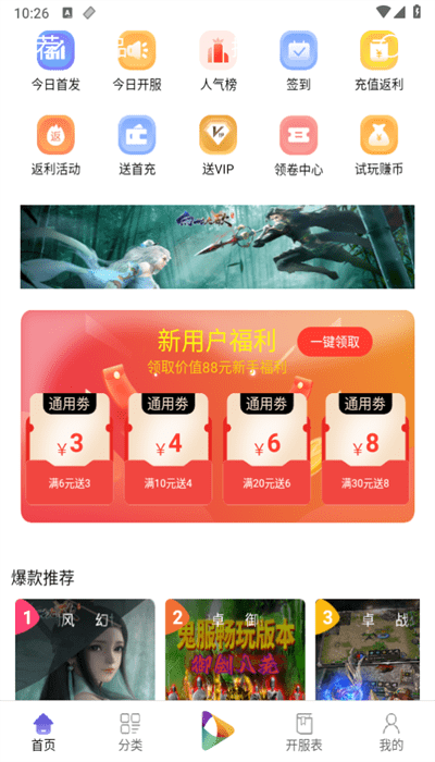 龍心互娛盒子官網版
