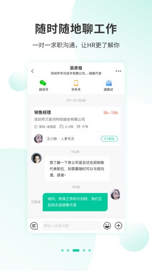 36招聘手機官方版
