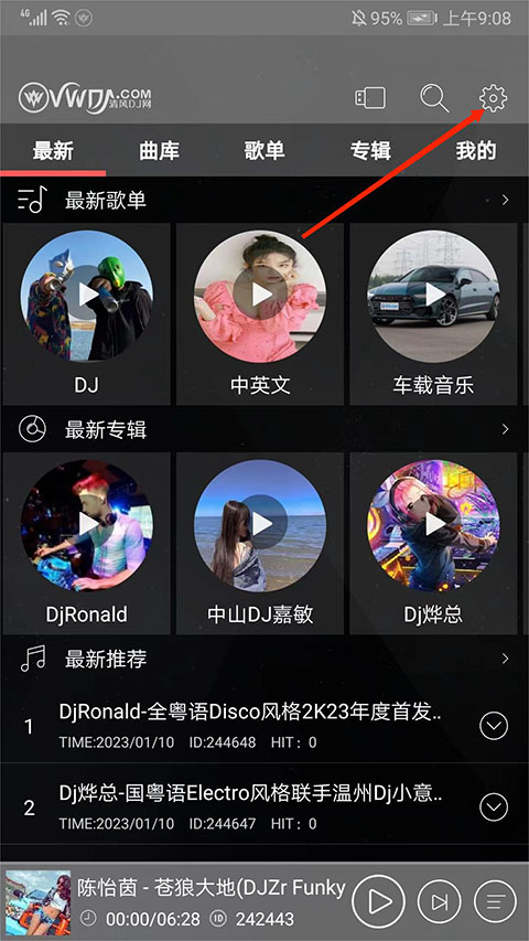 清風dj安卓版
