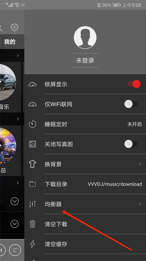 清風dj安卓版