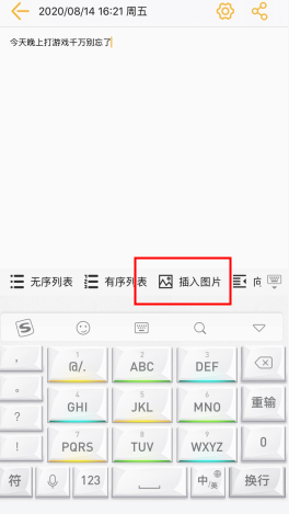 小周便簽移動(dòng)版