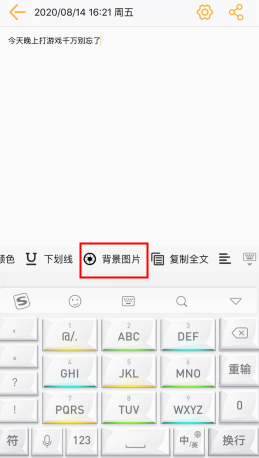小周便簽移動(dòng)版