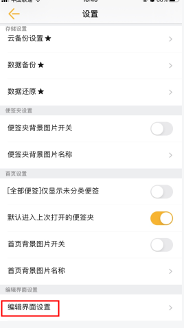 小周便簽移動(dòng)版
