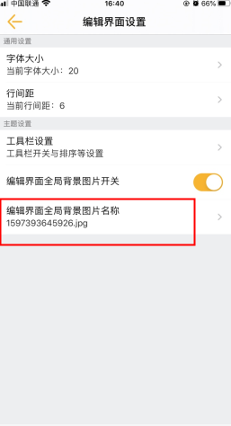 小周便簽移動(dòng)版