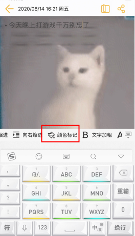 小周便簽移動(dòng)版