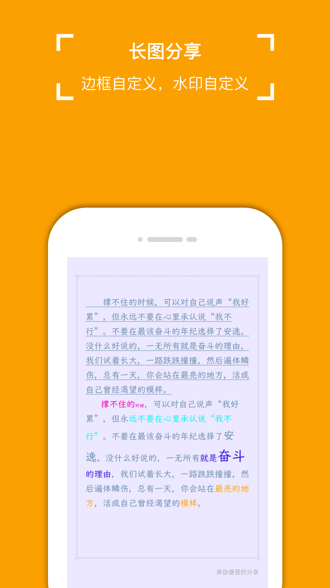 小周便簽移動(dòng)版