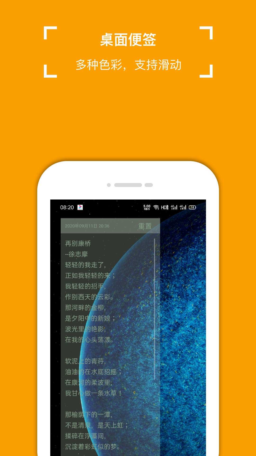小周便簽移動(dòng)版