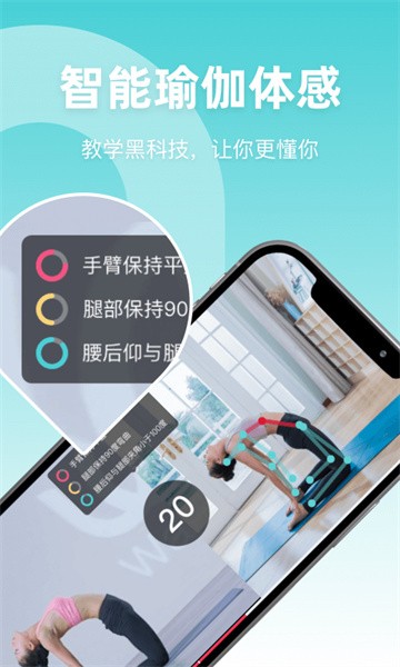 yoganow手機版