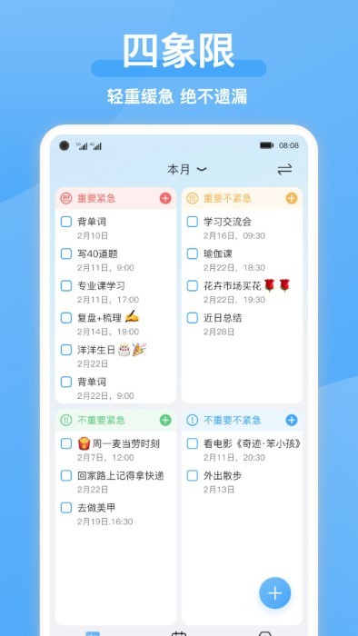 氫時光app最新版本