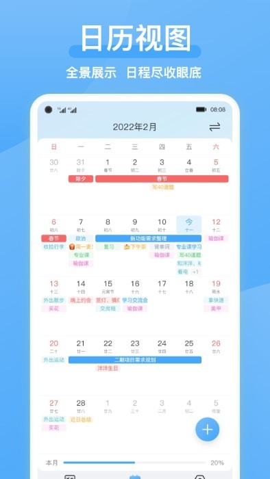 氫時光app最新版本