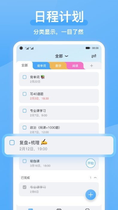 氫時光app最新版本