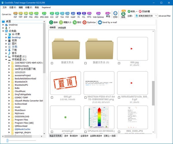 Total Image Converter(全能圖片格式轉換器)