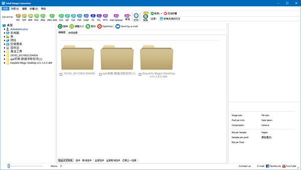 Total Image Converter(全能圖片格式轉換器)