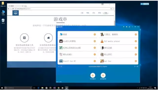 game cc(游戲串)專業版