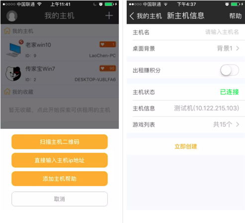 game cc(游戲串)專業版
