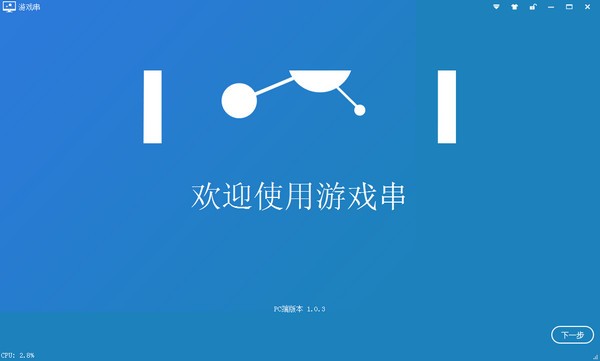 game cc(游戲串)專業版